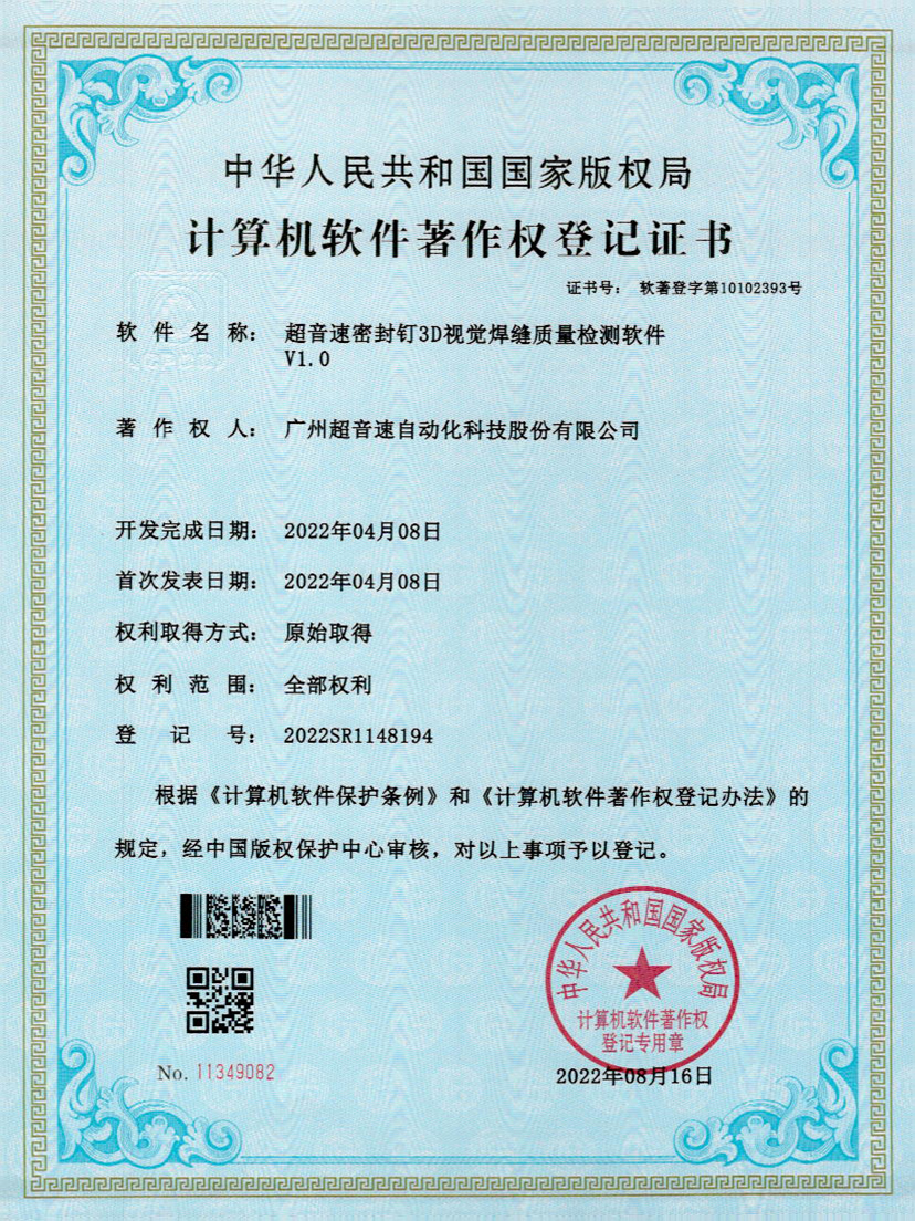 54-ROR体育快速自动标注软件V1.0
