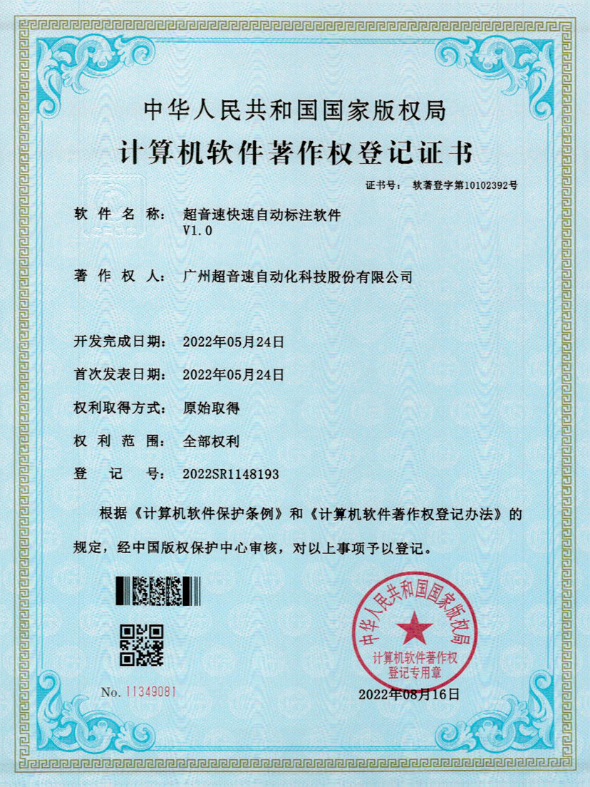 49-ROR体育密封钉3D视觉焊缝质量检测软件V1.0