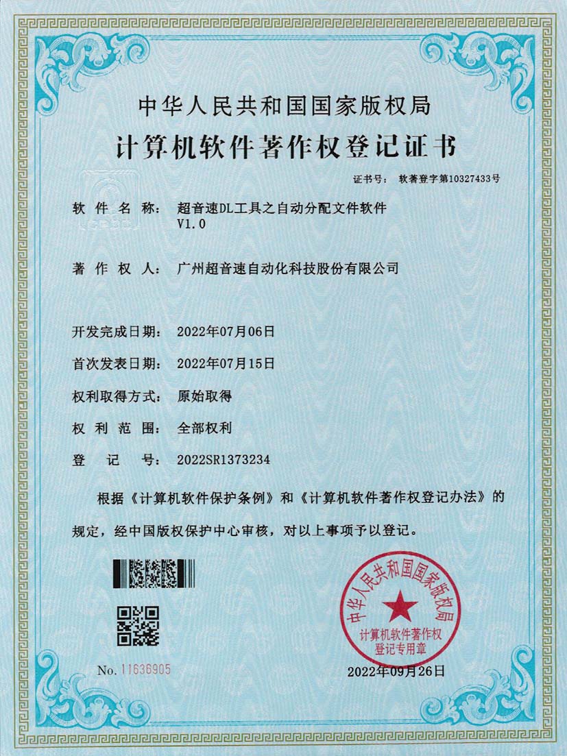 1-ROR体育DL工具之自动分配文件软件V1.0